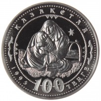 Монета Казахстан 100 тенге 1995 150 лет Абая Кунанбаева: Мать