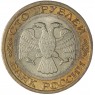100 рублей 1992 ММД — 937046514