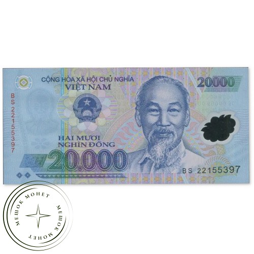 Вьетнам 20000 донг 2022 — 937046849