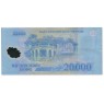 Вьетнам 20000 донг 2022 — 937046849