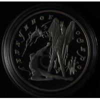 Монета 3 рубля 1997 Лебединое озеро: Ротбарт и Зигфрид