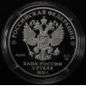 3 рубля 2021 650-летие основания г. Калуги