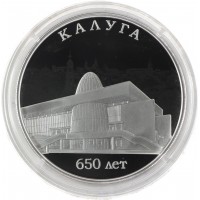3 рубля 2021 Калуга