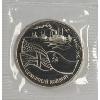 Монета 3 рубля 1992 Северный конвой PROOF