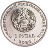 Приднестровье 1 рубль 2020 Курган славы