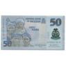 Нигерия 50 найра 2021 — 937046618