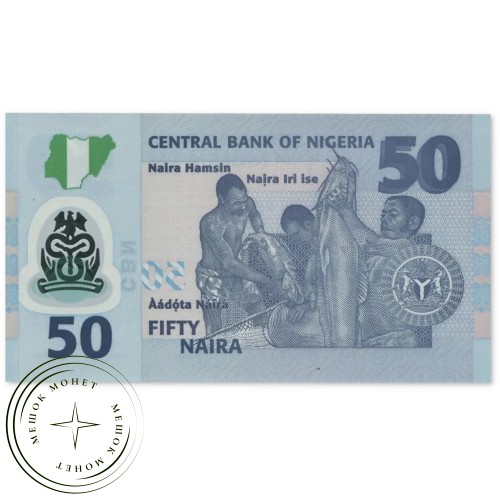 Нигерия 50 найра 2021 — 937046618