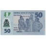 Нигерия 50 найра 2021 — 937046618