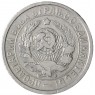 15 копеек 1932 — 937038600