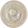 15 копеек 1925 — 937031338