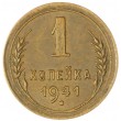 1 копейка 1941