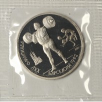 Набор монет 1 рубль СССР 1992 XXV летние Олимпийские игры в Барселоне