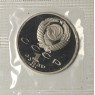 Набор монет 1 рубль СССР 1992 XXV летние Олимпийские игры в Барселоне - 937044459