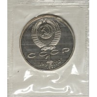 Набор монет 1 рубль СССР 1992 XXV летние Олимпийские игры в Барселоне