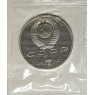 Набор монет 1 рубль СССР 1992 XXV летние Олимпийские игры в Барселоне - 937044459