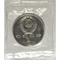 Набор монет 1 рубль СССР 1992 XXV летние Олимпийские игры в Барселоне