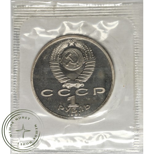Набор монет 1 рубль СССР 1992 XXV летние Олимпийские игры в Барселоне — 937044460
