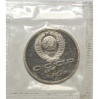 Набор монет 1 рубль СССР 1992 XXV летние Олимпийские игры в Барселоне