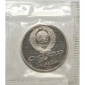 Набор монет 1 рубль СССР 1992 XXV летние Олимпийские игры в Барселоне - 937044459