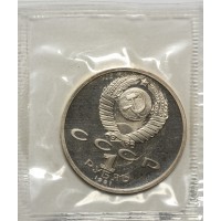 Набор монет 1 рубль СССР 1992 XXV летние Олимпийские игры в Барселоне