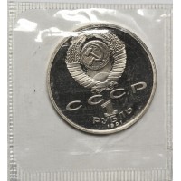 Набор монет 1 рубль СССР 1992 XXV летние Олимпийские игры в Барселоне