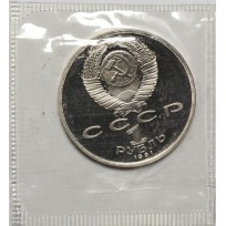 Набор монет 1 рубль СССР 1992 XXV летние Олимпийские игры в Барселоне