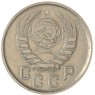 15 копеек 1943 — 937039499