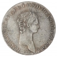 Копия 1 рубль 1801 Портрет с длинной шеей АИ