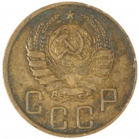 Монета 5 копеек 1943