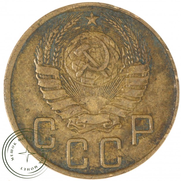 5 копеек 1943 — 937035366