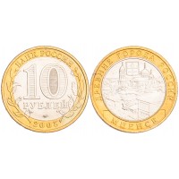 Монета 10 рублей 2005 Мценск UNC