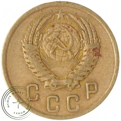 2 копейки 1956 — 937037560