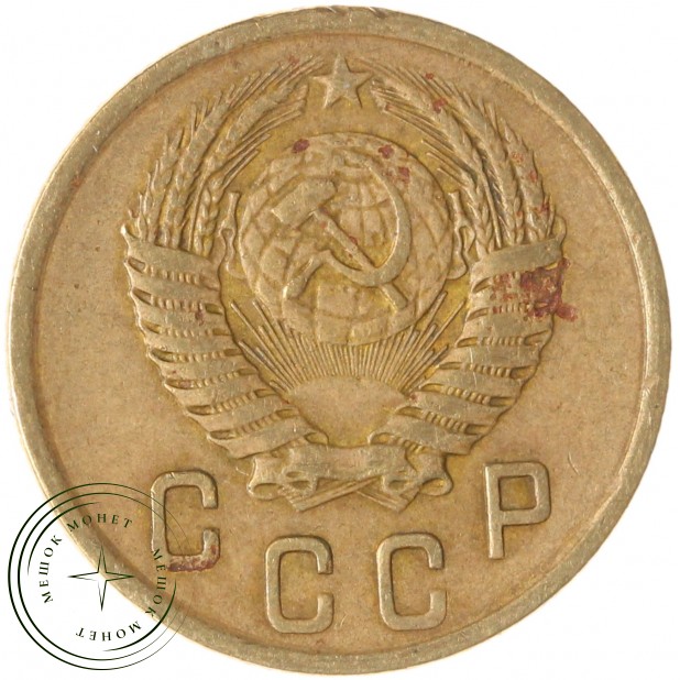 2 копейки 1956 — 937037560