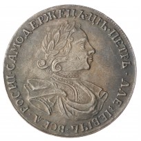 Копия Рубль 1718