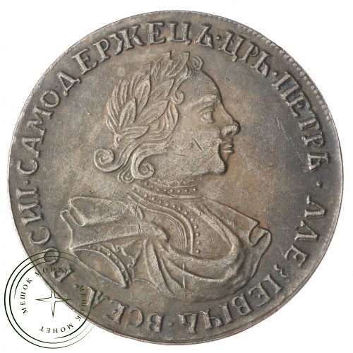 Копия Рубль 1718
