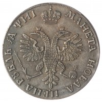 Копия Рубль 1718