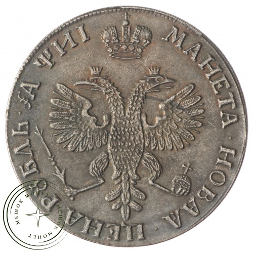 Копия Рубль 1718