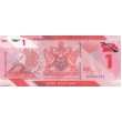 Тринидад и Тобаго 1 доллар 2020