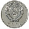 15 копеек 1966 — 46332556
