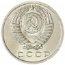 15 копеек 1966 — 46332556