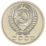 15 копеек 1966 — 46332556
