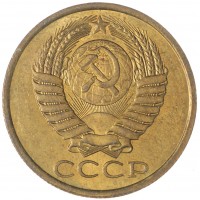 Монета 5 копеек 1988