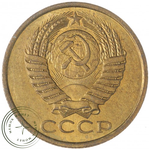 5 копеек 1988 — 937044139