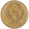 5 копеек 1975 — 937042851