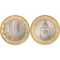 Монета 10 рублей 2008 Астраханская область СПМД