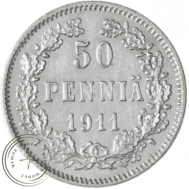 50 пенни 1911 - 93700815