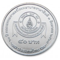 Монета Таиланд 50 бат 2025 60 лет медицинского факультета госпиталя Раматибоди Университета Махидол