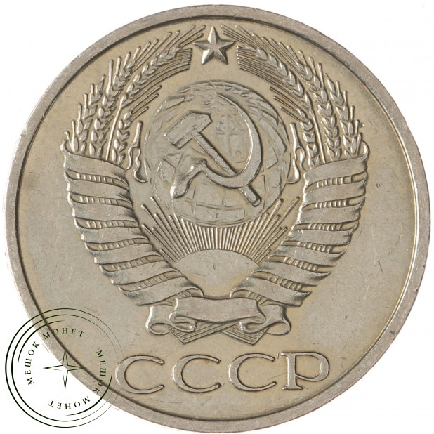 50 копеек 1972 - 937035662