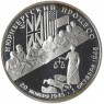 2 рубля 1995 Нюрнбергский процесс