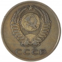 Монета 3 копейки 1962